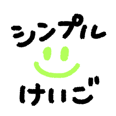 [LINEスタンプ] シンプル敬語文字スタンプ