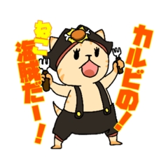 [LINEスタンプ] カルビのねこ海賊！