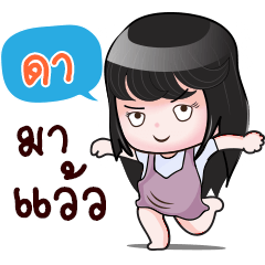 [LINEスタンプ] DA HAHAHA