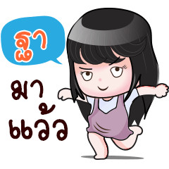 [LINEスタンプ] THA HAHAHA