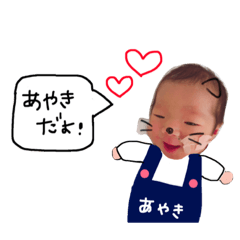 [LINEスタンプ] Ayaki