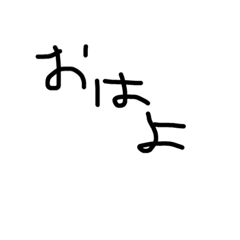 [LINEスタンプ] 手書きの文字だけ