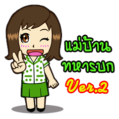 [LINEスタンプ] Cute Army Housewife Ver.2