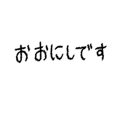 [LINEスタンプ] 大西さんの日常言葉