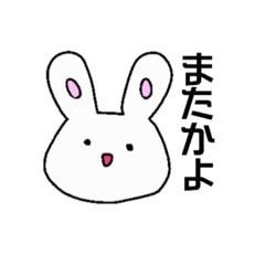 [LINEスタンプ] おたくうさぎ