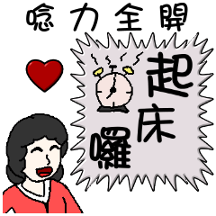 [LINEスタンプ] Mother love you - say to you