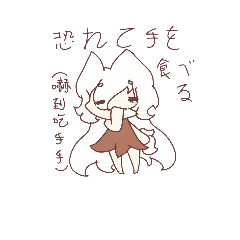 [LINEスタンプ] 狼男マニの日常的な言葉