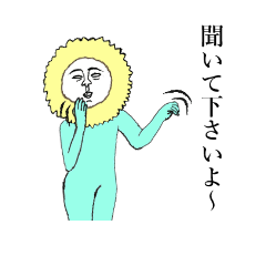 [LINEスタンプ] ぼくはひまわり〜敬語ver〜