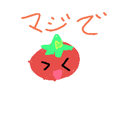 [LINEスタンプ] vegetables party