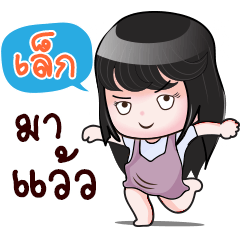 [LINEスタンプ] LEK HAHAHA