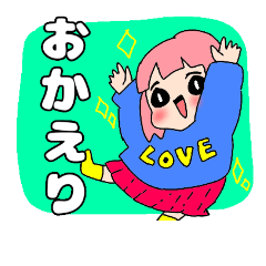 [LINEスタンプ] 遊んでめるちゃん