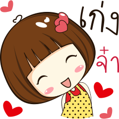 [LINEスタンプ] chat with keng