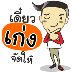 [LINEスタンプ] My name is Mr.Keng