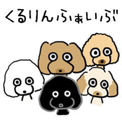 [LINEスタンプ] くるりんふぁいぶ続編