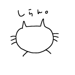 [LINEスタンプ] ブサイクネコ