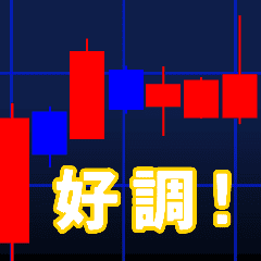 [LINEスタンプ] FX 株 仮想通貨 チャート アニメスタンプの画像（メイン）