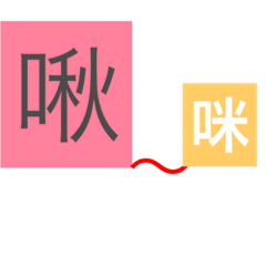 [LINEスタンプ] Colorful text Go