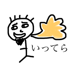 [LINEスタンプ] 絵心無さオくんだよ。