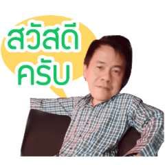 [LINEスタンプ] Kun Chaiwat sticker