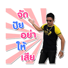 [LINEスタンプ] Peeteachadpai