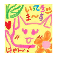 [LINEスタンプ] にゃこ日和