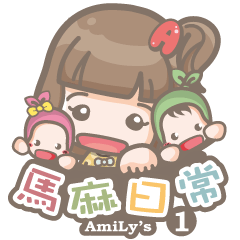 [LINEスタンプ] Amily's Mommy Daily