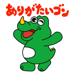 [LINEスタンプ] いとゴンだごん！