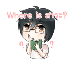 [LINEスタンプ] lonesome！