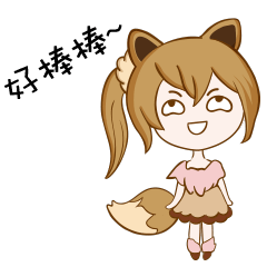 [LINEスタンプ] Funny fox girl struck！