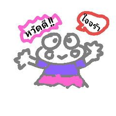 [LINEスタンプ] wow！！ My name is jai