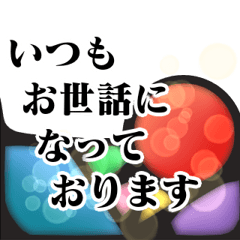 [LINEスタンプ] ビジネスでも使える敬語スタンプ