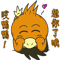 [LINEスタンプ] Hey Duck duck 2