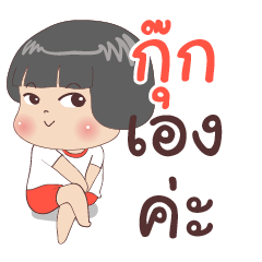 [LINEスタンプ] I'm Goog do you remember me