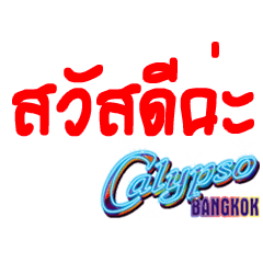 [LINEスタンプ] ReservationCalypso