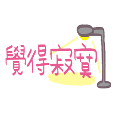 [LINEスタンプ] I use it everyday4