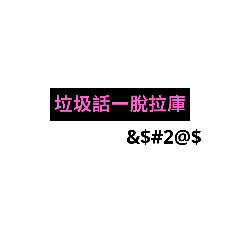 [LINEスタンプ] useless word-OPIG