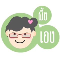 [LINEスタンプ] Num-Pueng