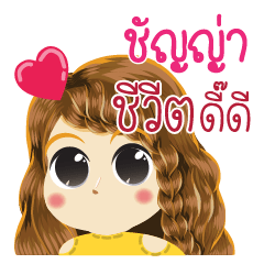 [LINEスタンプ] Chanya's Life Animation Sticker