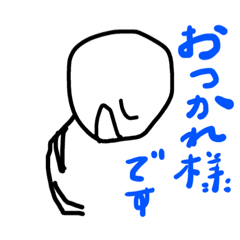 [LINEスタンプ] わたくしスタンプ2