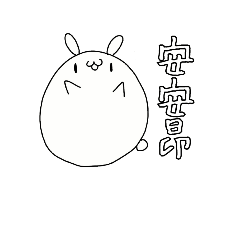 [LINEスタンプ] I'm a rabbit ！ NARU