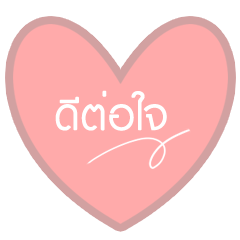 [LINEスタンプ] Story of heart.