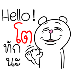 [LINEスタンプ] I'm To V.Funny Bear