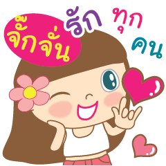 [LINEスタンプ] Hello my name is Jakgajanの画像（メイン）