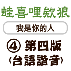 [LINEスタンプ] シンプルな台湾の返信-毎日の言語-4の画像（メイン）