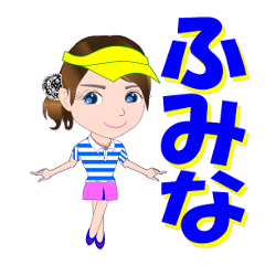 [LINEスタンプ] ふみなさんが【毎日使える】名前スタンプ