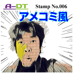 [LINEスタンプ] A-DT stamp No.006