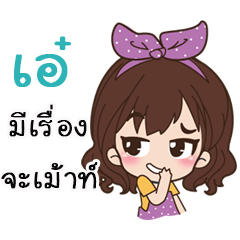 [LINEスタンプ] NameAe