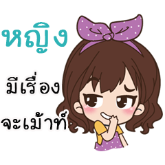 [LINEスタンプ] NameYing