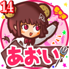 ⭐️あおい⭐️名前スタンプbyゆっけ。14