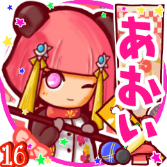 ⭐️あおい⭐️名前スタンプbyゆっけ。16